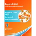 ВольтаФлекс таблетки 30 шт