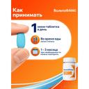 ВольтаФлекс таблетки 30 шт