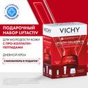 Vichy LiftActiv Collagen Specialist Набор (крем дневной 50 мл + крем ночной 15 мл + сыворотка 4 мл + флюид SPF50+ 3 мл)