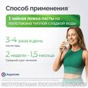 Фитолизин паста для приготовления суспензии 100 г