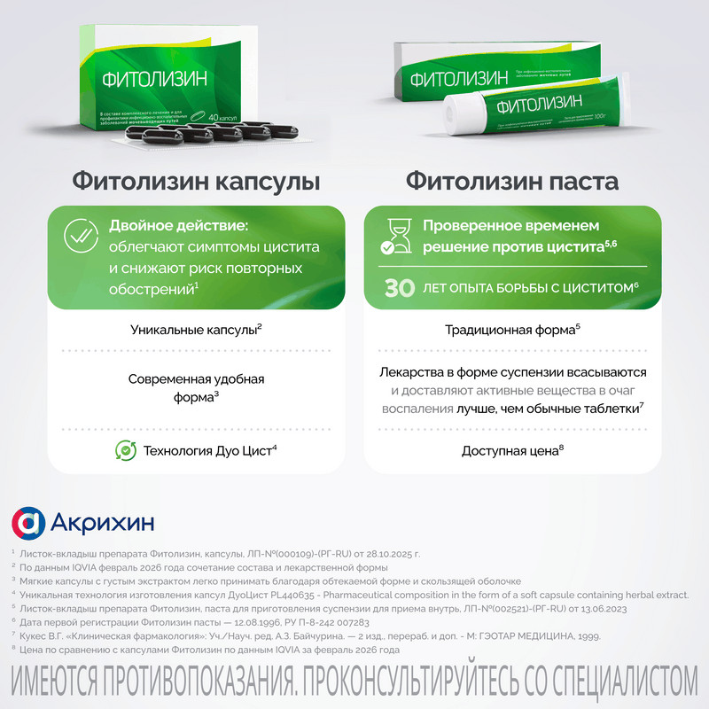 Фитолизин паста для приготовления суспензии 100 г