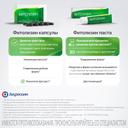 Фитолизин паста для приготовления суспензии 100 г