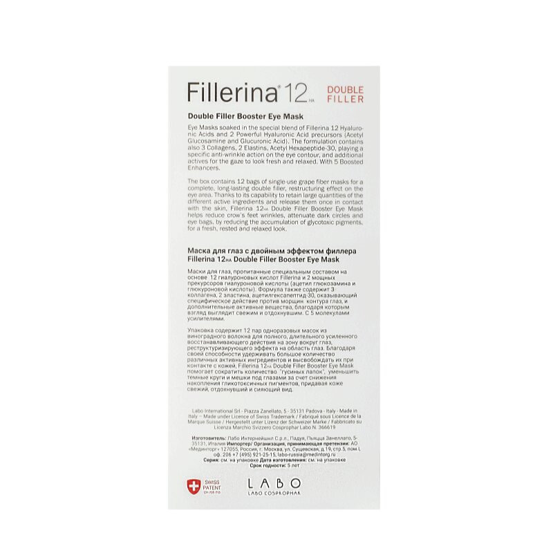 Fillerina 12HA Double Filler Booster Патчи тканевые для глаз 12 шт