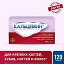 Кальцемин таблетки 120 шт