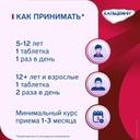 Кальцемин таблетки 120 шт