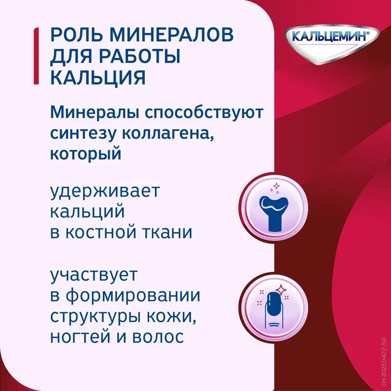 Кальцемин таблетки 120 шт