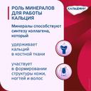Кальцемин таблетки 120 шт