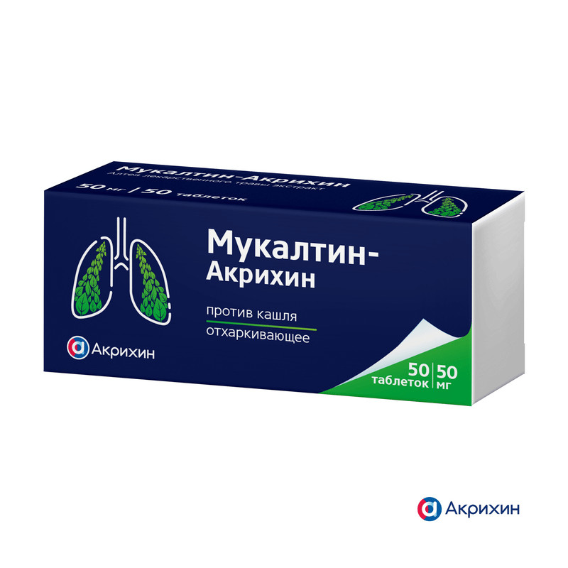 Мукалтин-Акрихин 50 мг таблетки 50 шт