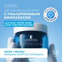 La Roche-Posay Hyalu B5 Крем увлажняющий для лица c гиалуроновым комплексом против морщин 50 мл