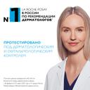 La Roche-Posay Hyalu B5 Крем увлажняющий для лица c гиалуроновым комплексом против морщин 50 мл