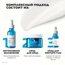 La Roche-Posay Hyalu B5 Крем увлажняющий для лица c гиалуроновым комплексом против морщин 50 мл