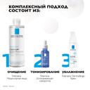 La Roche-Posay Toleriane Dermallergo Сыворотка интенсивно успокаивающая 30 мл