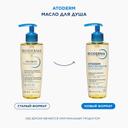 Bioderma Atoderm Масло для душа увлажняющее для сухой и чувствительной кожи 200 мл