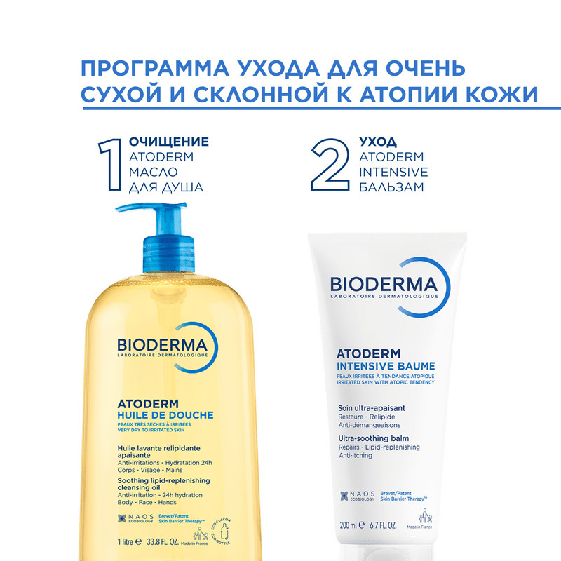 Bioderma Atoderm Масло для душа увлажняющее для сухой и чувствительной кожи 200 мл