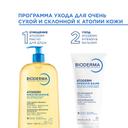 Bioderma Atoderm Масло для душа увлажняющее для сухой и чувствительной кожи 200 мл