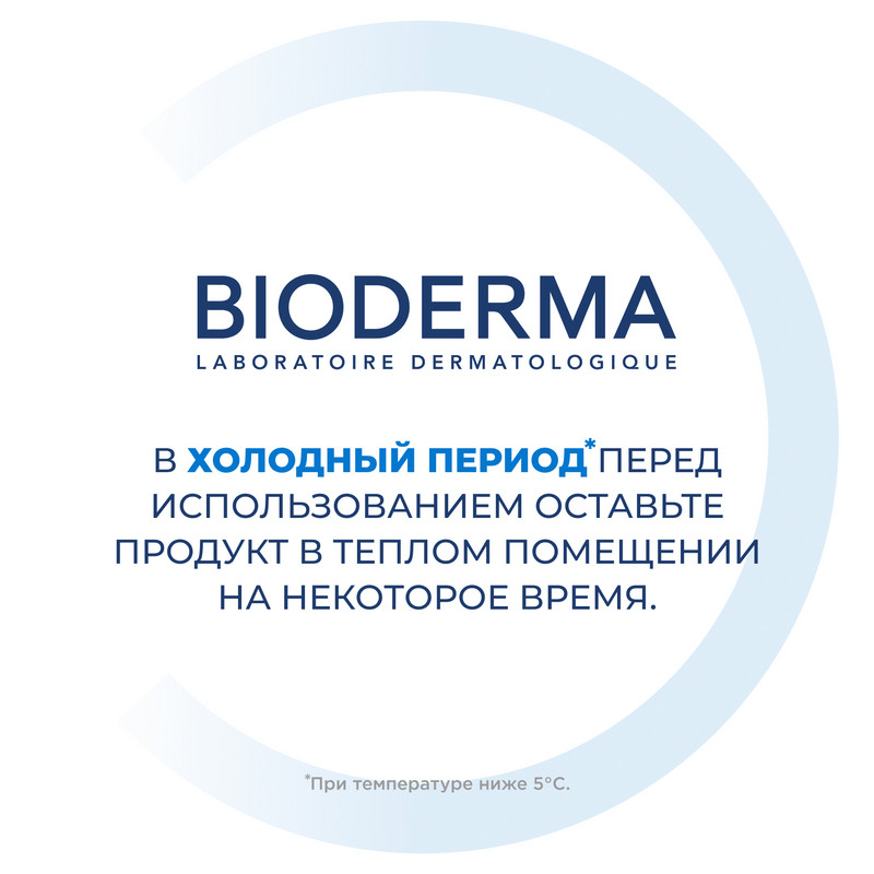 Bioderma Atoderm Масло для душа увлажняющее для сухой и чувствительной кожи 200 мл