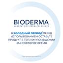 Bioderma Atoderm Масло для душа увлажняющее для сухой и чувствительной кожи 200 мл