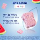 Магне В6 Кидс 1700 мг таблетки жевательные Арбуз 30 шт