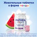 Магне В6 Кидс 1700 мг таблетки жевательные Арбуз 30 шт