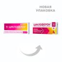Циклоферон 150 мг таблетки 10 шт