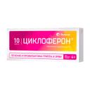 Циклоферон 150 мг таблетки 10 шт