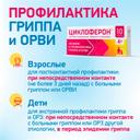Циклоферон 150 мг таблетки 10 шт