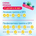 Циклоферон 150 мг таблетки 10 шт