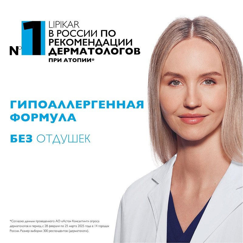 La Roche-Posay Lipikar AP+M Крем липидовосполняющий для сухой очень сухой и склонной к атопии кожи 200 мл