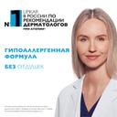 La Roche-Posay Lipikar AP+M Крем липидовосполняющий для сухой очень сухой и склонной к атопии кожи 200 мл