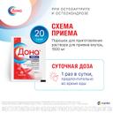 Дона 1500 мг порошок для приготовления раствора 20 шт