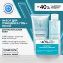 Vichy Пюрте Термаль Набор (гель 200 мл+тоник 200 мл)