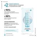 Vichy Пюрте Термаль Набор (гель 200 мл+тоник 200 мл)