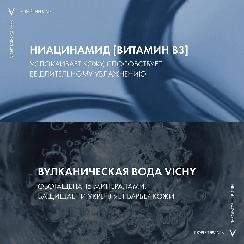 Vichy Пюрте Термаль Набор (гель 200 мл+тоник 200 мл)