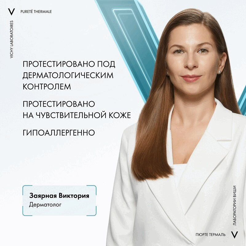 Vichy Пюрте Термаль Набор (гель 200 мл+тоник 200 мл)