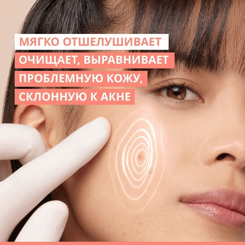Avene Клинанс Комедомед Гель-пилинг для кожи склонной к акне очищающий обновляющий 400 мл