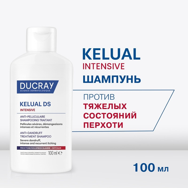 Ducray Келюаль ДС Интенсив Шампунь против тяжелых состояний перхоти 100 мл