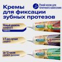 Корега Professional Комфорт и защита десен Крем для фиксации зубных протезов 40 г