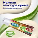 Корега Professional Комфорт и защита десен Крем для фиксации зубных протезов 40 г