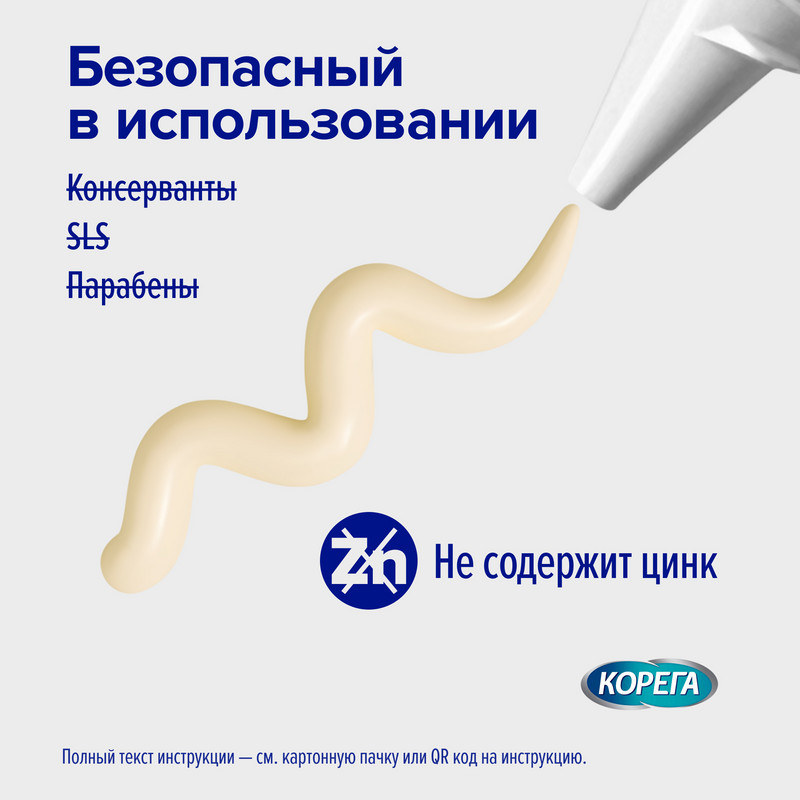 Корега Professional Комфорт и защита десен Крем для фиксации зубных протезов 40 г