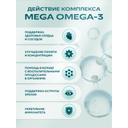 Уесаппс Ультра Энерджи Мега Омега-3 капс.60 шт