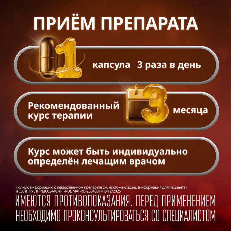 Эссенциале форте Н 600 мг капсулы 90 шт