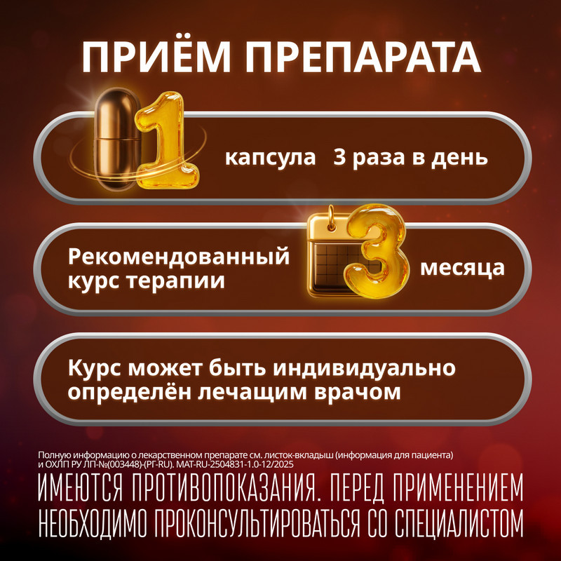 Эссенциале форте Н 600 мг капсулы 90 шт