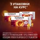 Эссенциале форте Н 600 мг капсулы 90 шт