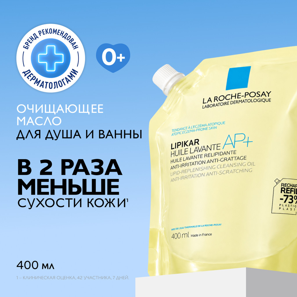 La Roche-Posay Lipikar AP+ Масло для ванны и душа смягчающее для сухой кожи детей и взрослых сменный блок 400 мл