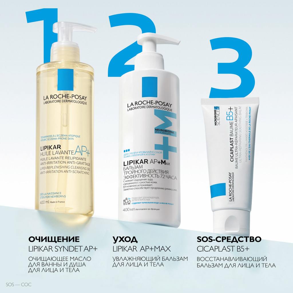 La Roche-Posay Lipikar AP+ Масло для ванны и душа смягчающее для сухой кожи детей и взрослых сменный блок 400 мл