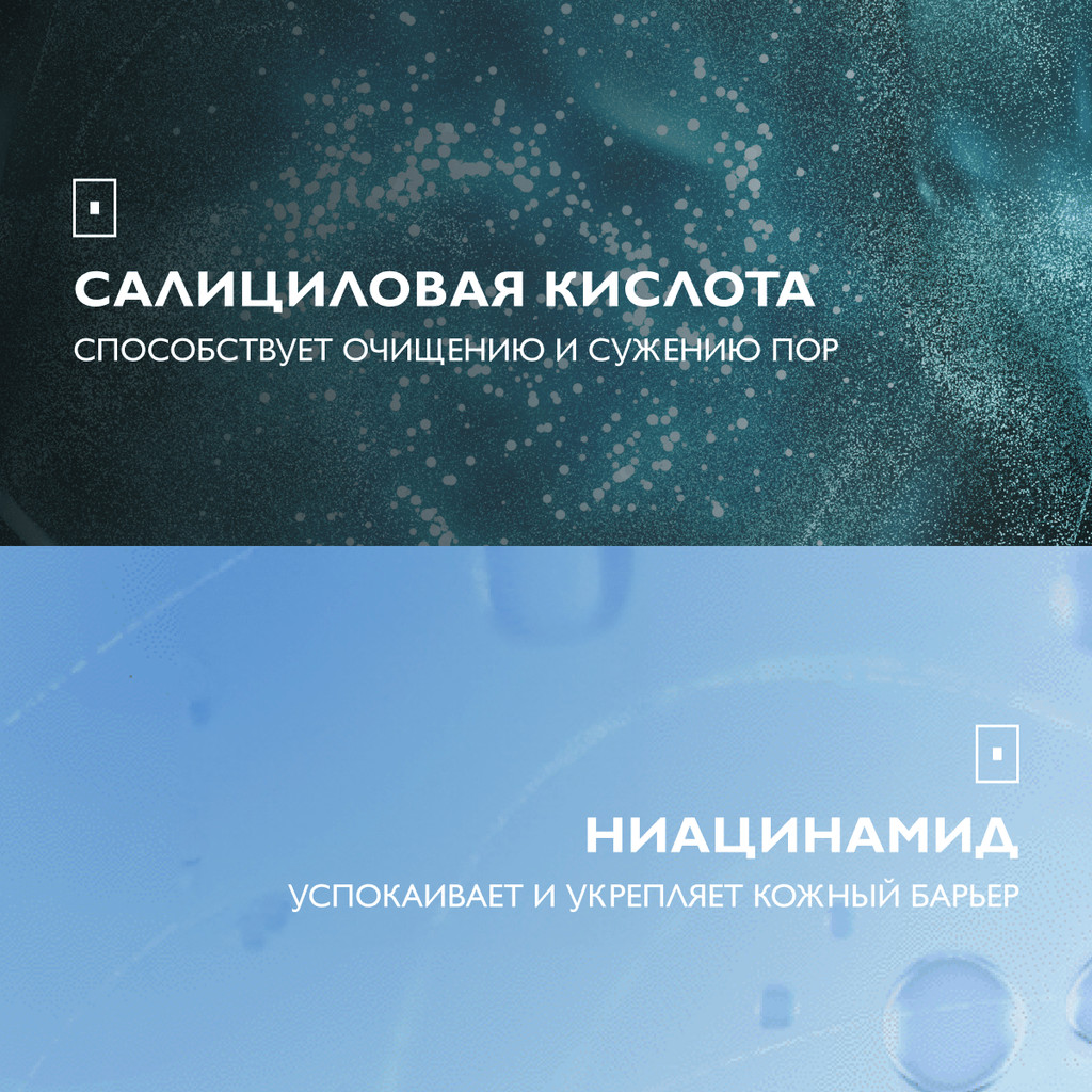 La Roche-Posay Effaclar Супрамолекулар Крем для сужения пор и матирования кожи 40 мл