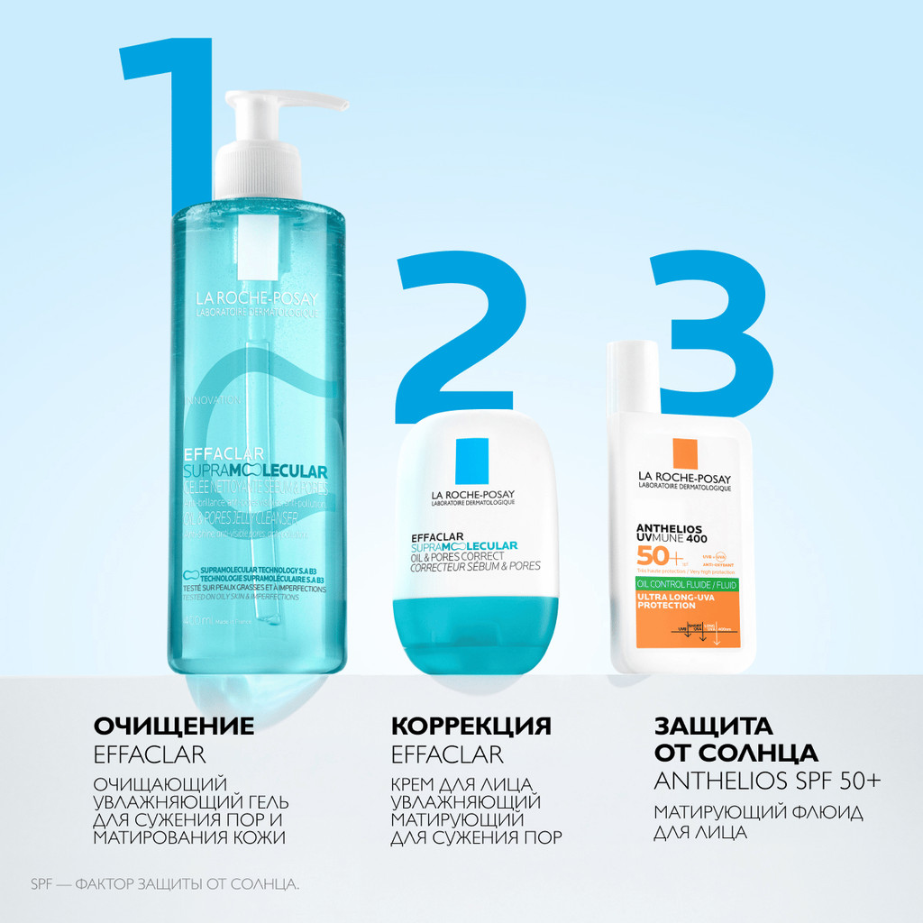 La Roche-Posay Effaclar Супрамолекулар Крем для сужения пор и матирования кожи 40 мл