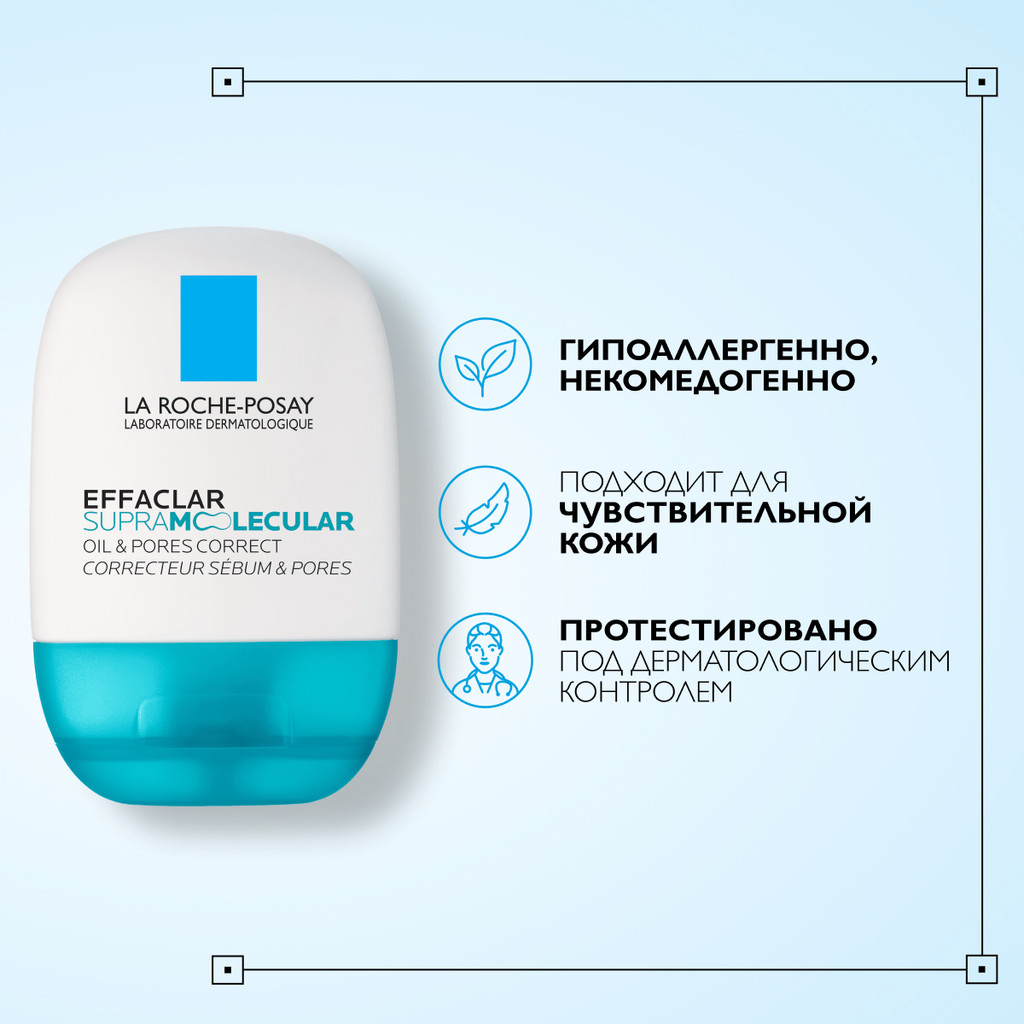 La Roche-Posay Effaclar Супрамолекулар Крем для сужения пор и матирования кожи 40 мл