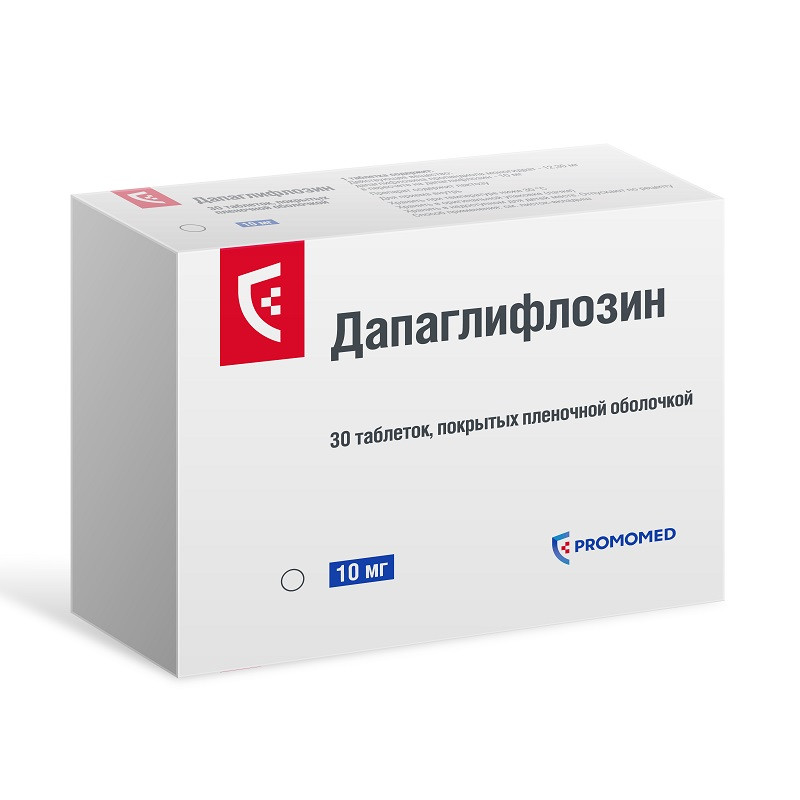 Дапаглифлозин таб. п/п/о 10 мг 30 шт