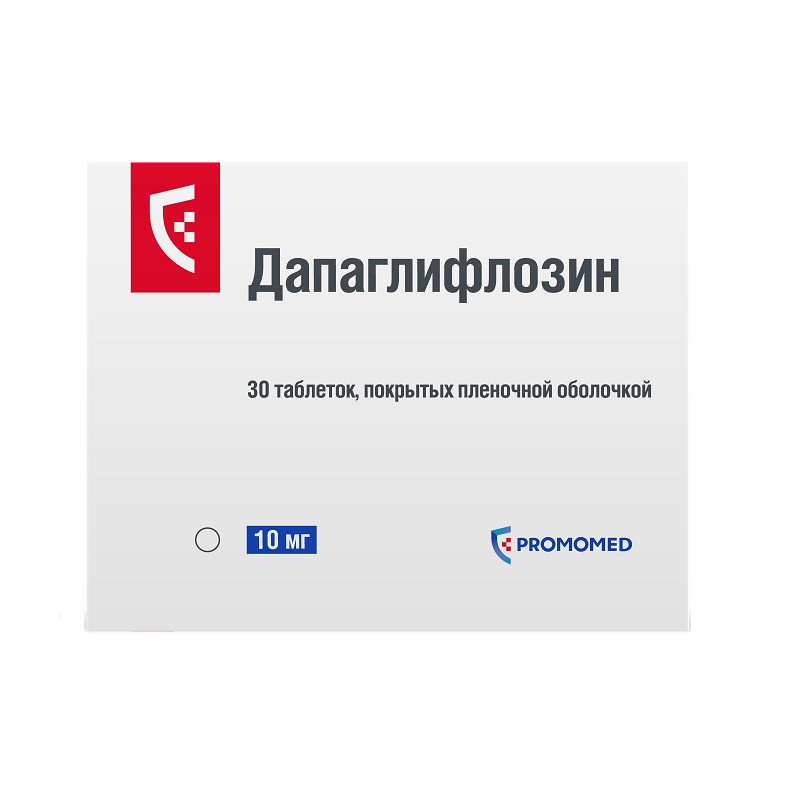 Дапаглифлозин таб. п/п/о 10 мг 30 шт